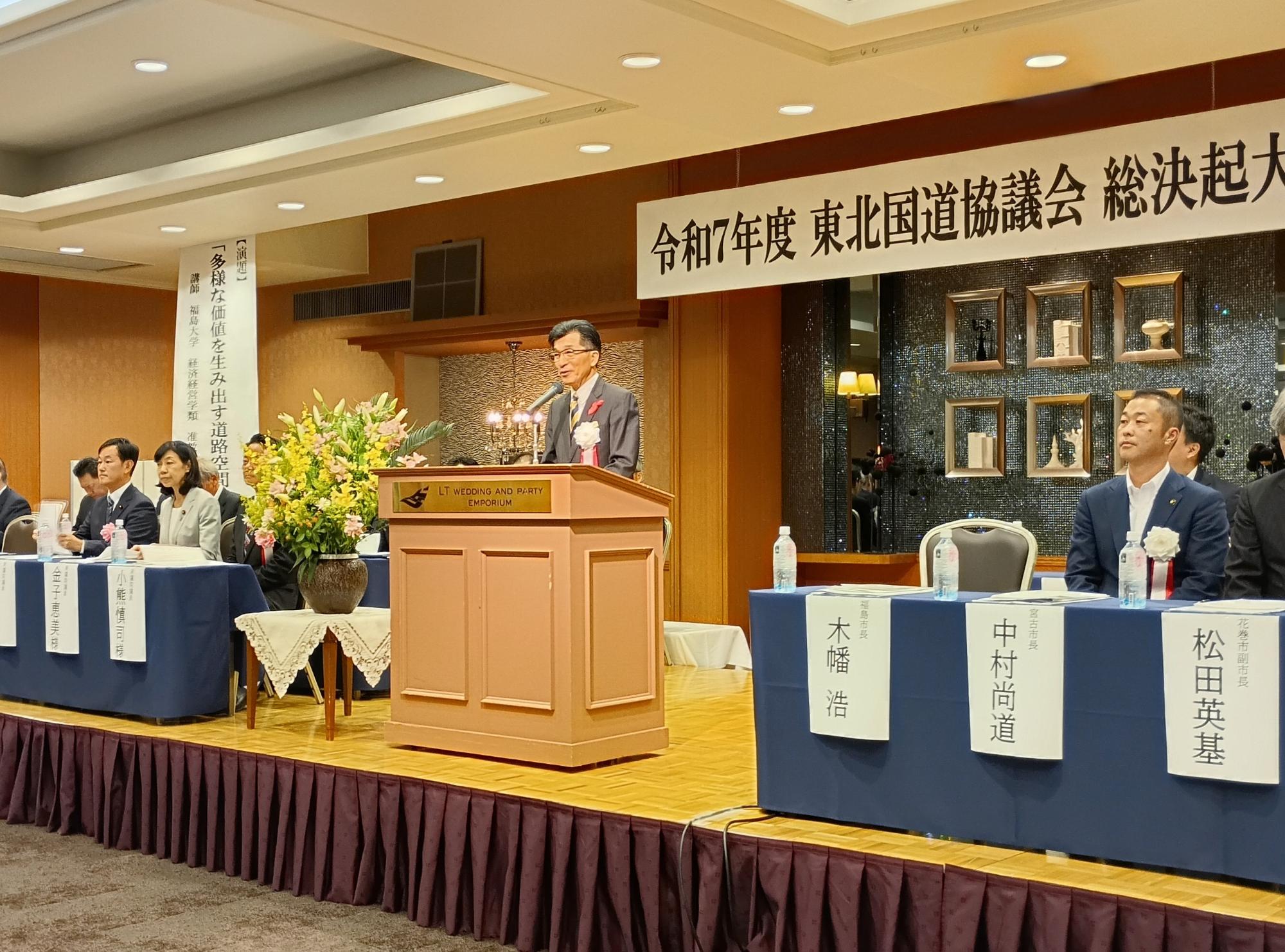 1014東北国道協議会総決起大会1