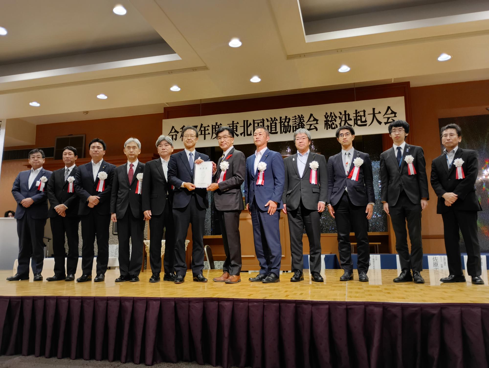 1014東北国道協議会総決起大会2