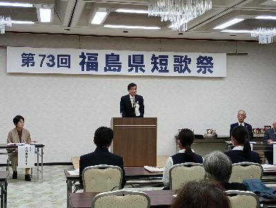 1019福島県短歌祭