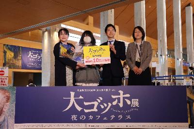 0326ゴッホ展10万人