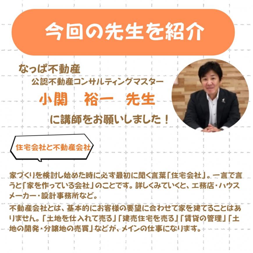 今回の先生を紹介のチラシ