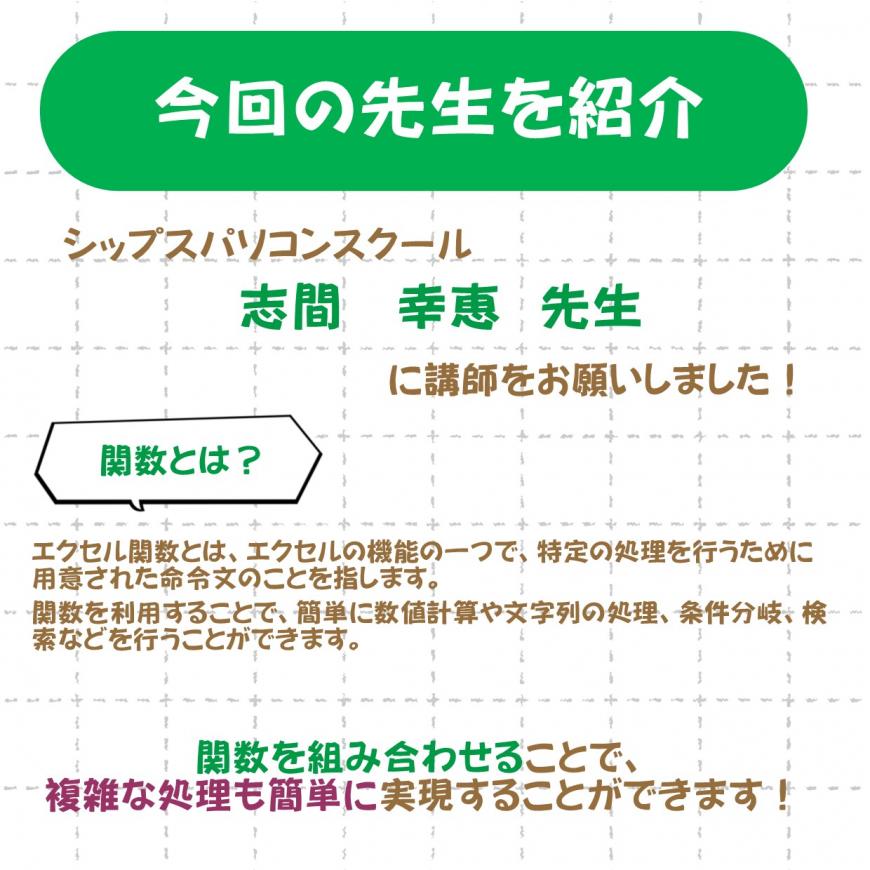 今月の先生を紹介