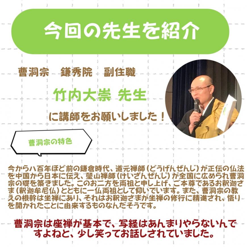 今月の先生を紹介のチラシ