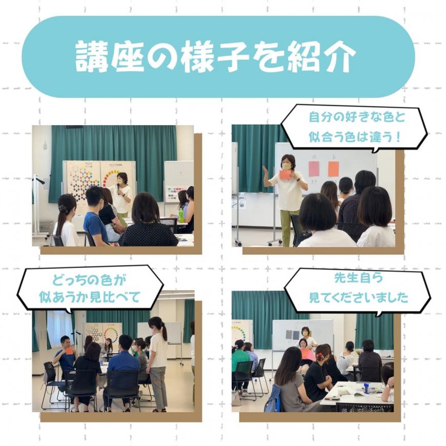 講座の様子を紹介のチラシ