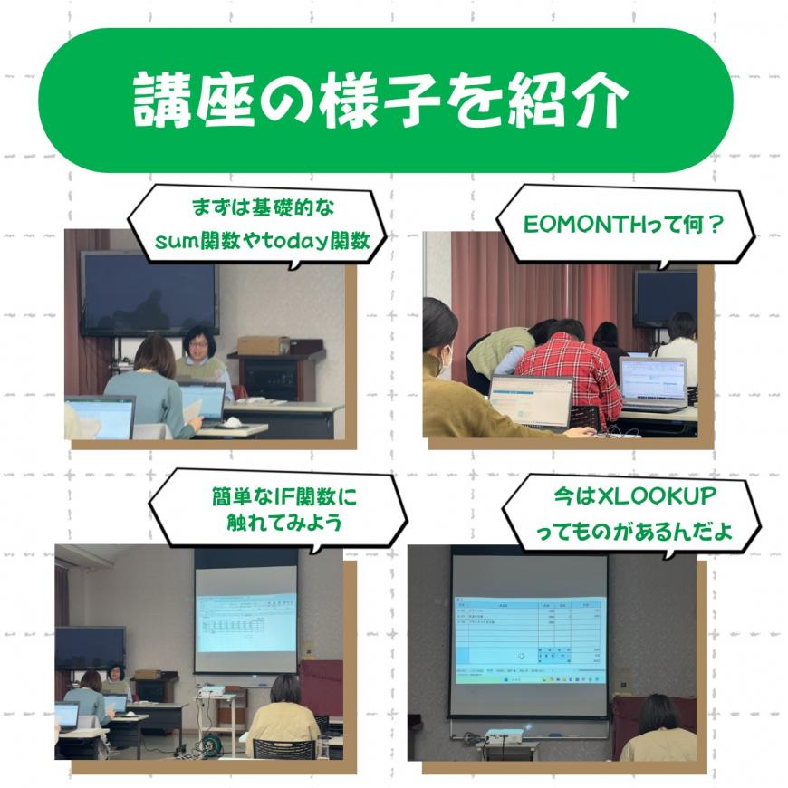 講座の様子を紹介