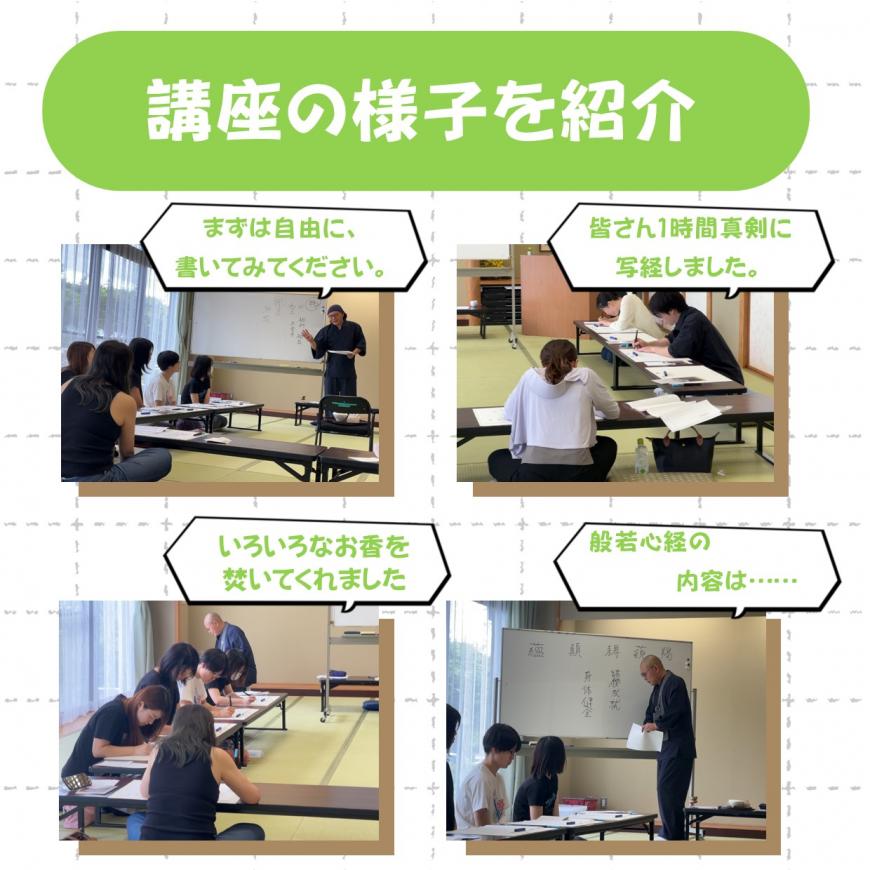 講座の様子を紹介のチラシ
