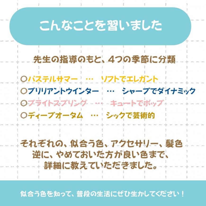 こんなことを習いましたのチラシ