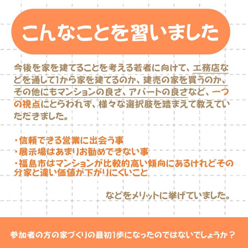 こんなことを習いましたのチラシ