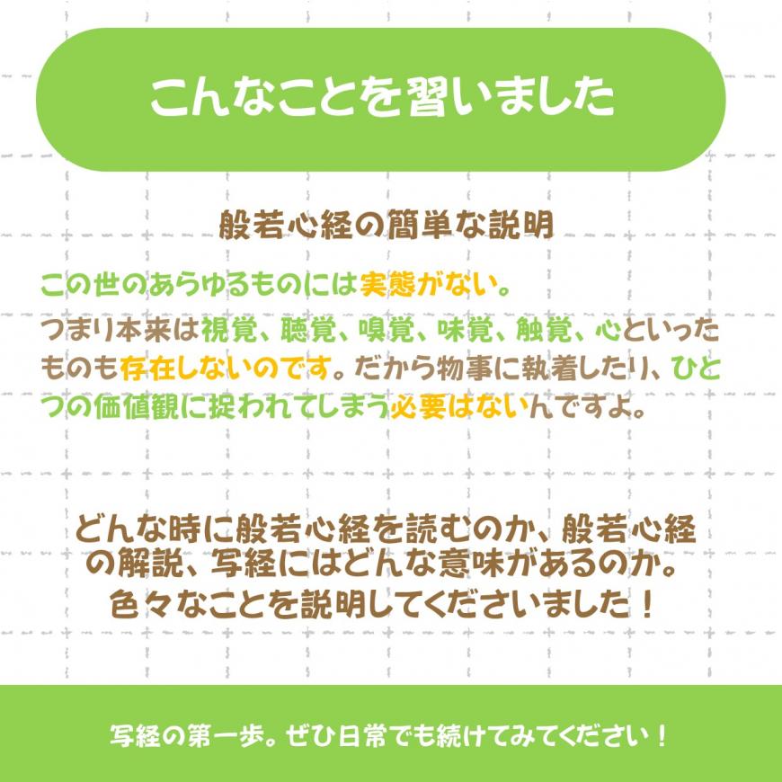 こんなことを習いましたのチラシ