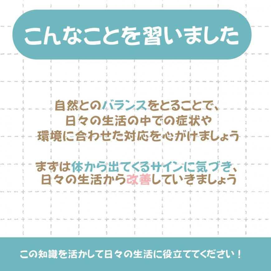 漢方茶作り講座の「こんなことを習いました」2枚目の紹介ポスター
