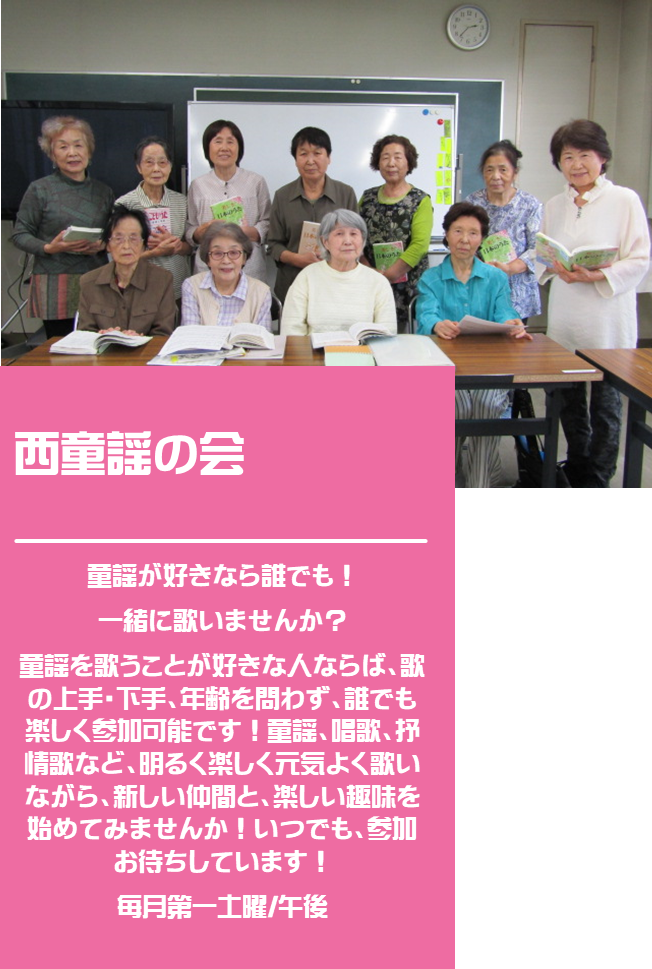 6名の人たちがギターの演奏をしている西ギタークラブの紹介写真
