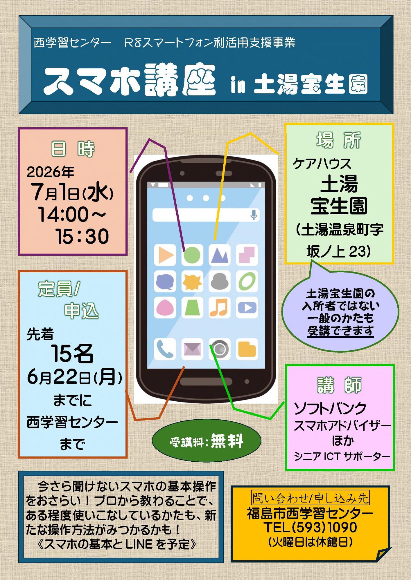 チラシ