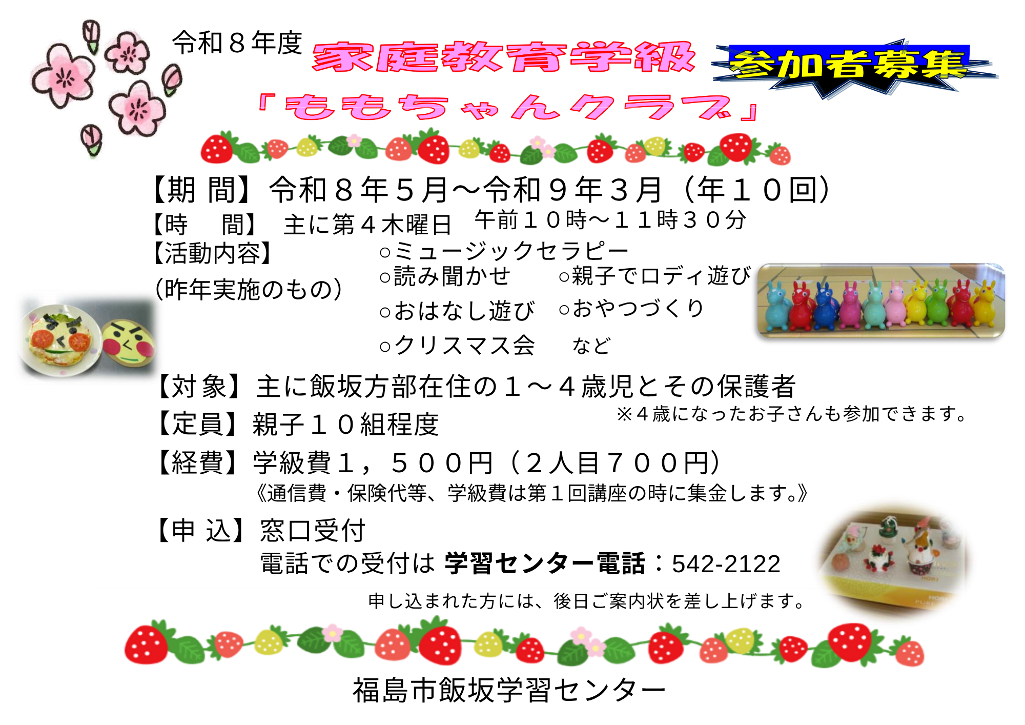 ももちゃんクラブ