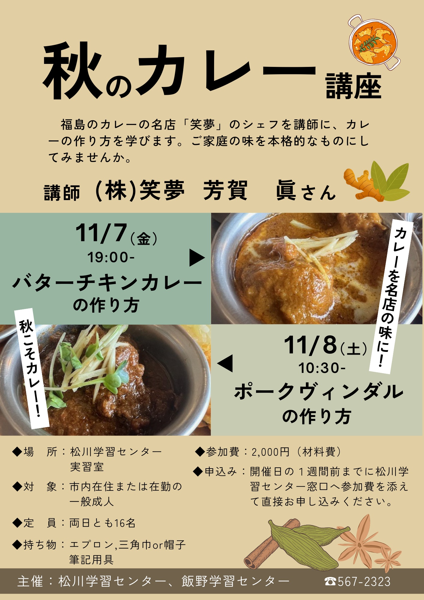 emukare-