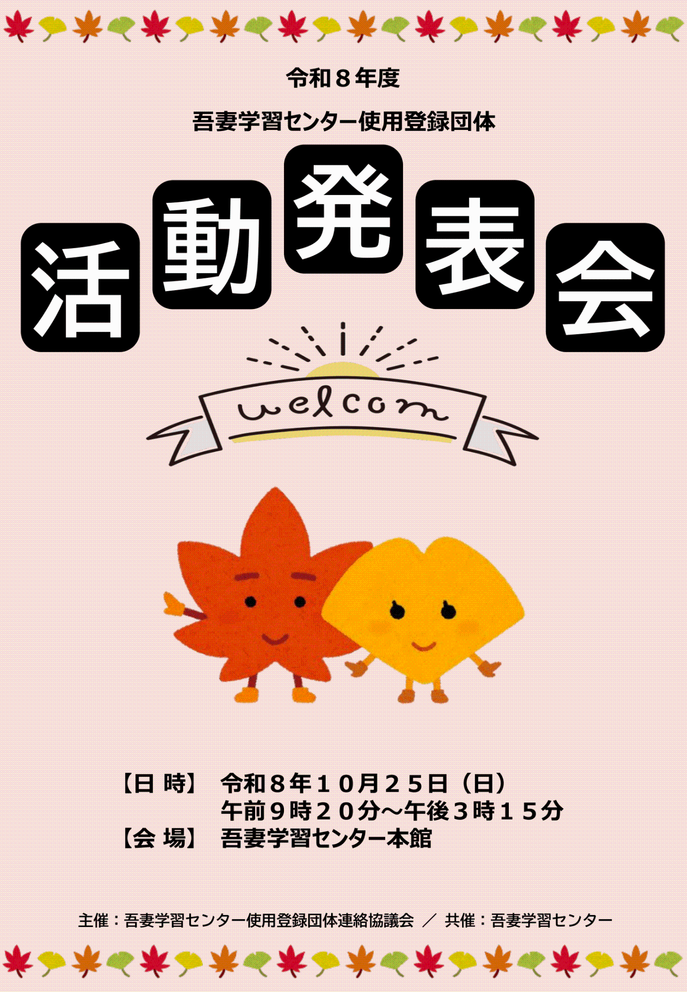 ポスター