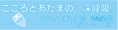 読書週案2025リンクバナー
