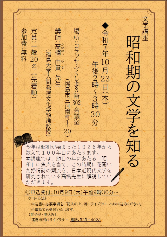 講座ポスター画像