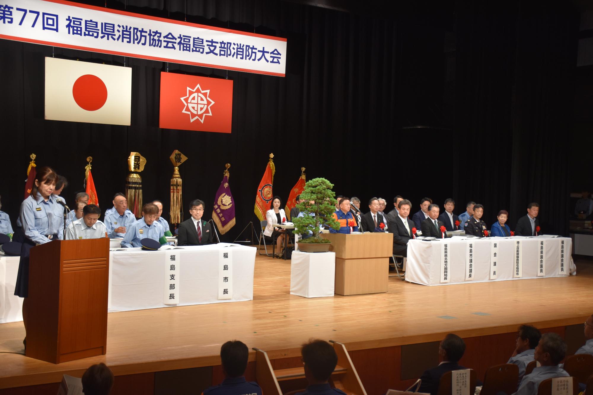 式典会場