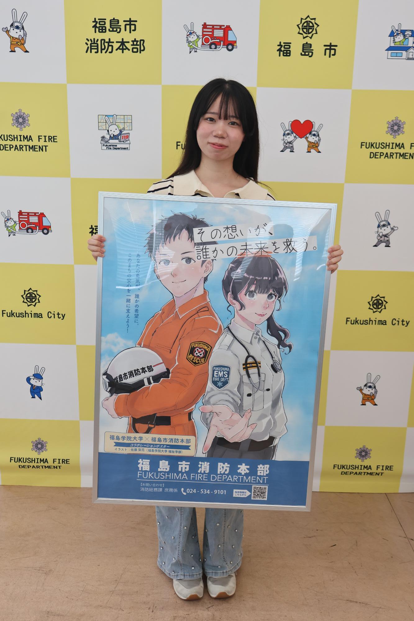 福島学院大学の学生が制作したポスターパネルを持って記念撮影