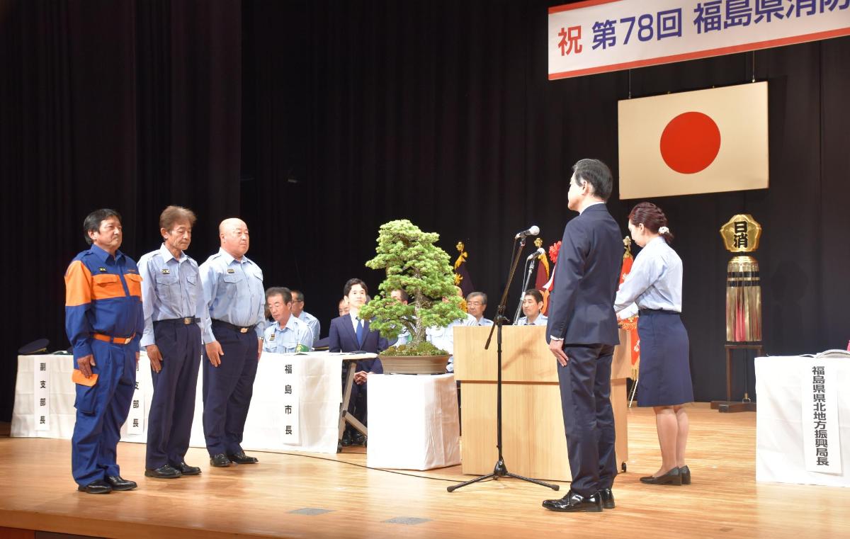 福島県消防表彰の受章の様子