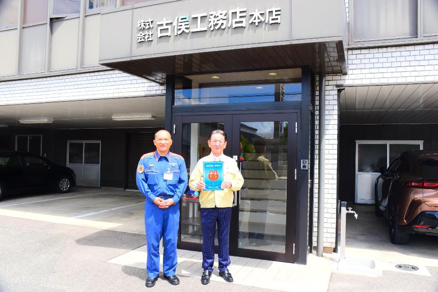 株式会社古俣工務店代表取締役と福島南消防署杉妻出張所長が並んでいる写真