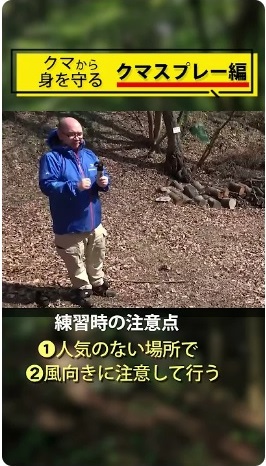 kumaspray