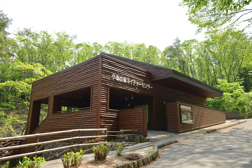 NatureCenter