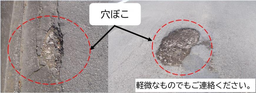 道路の穴ぼこのイラスト