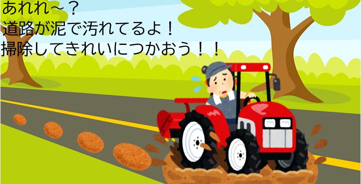 道路の清掃を呼びかけるイラスト