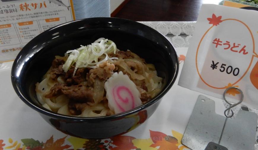 米沢牛うどん