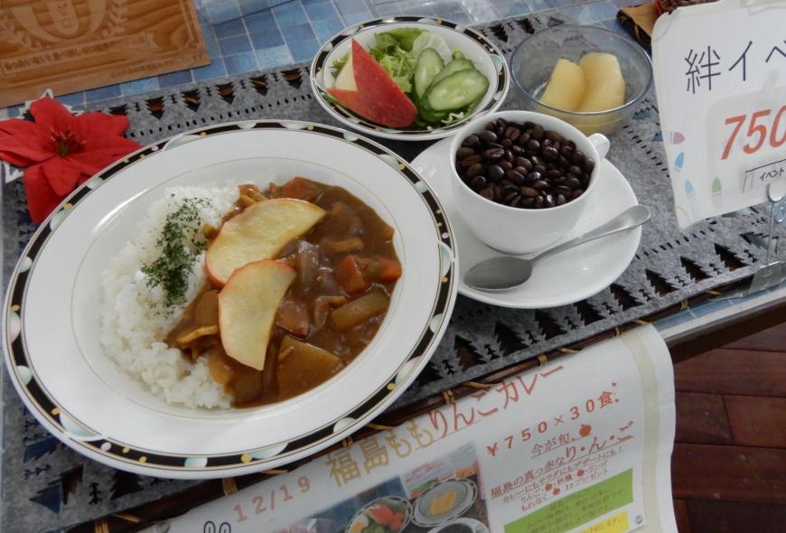 福島市りんごカレー