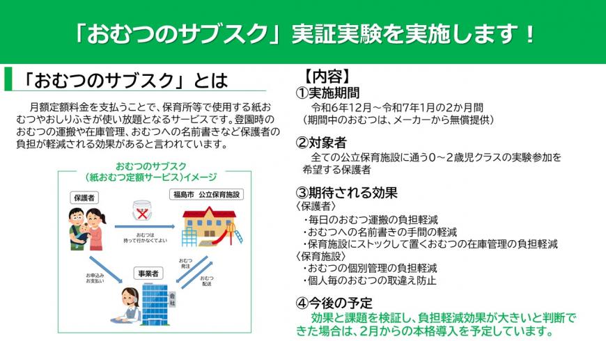 おむつ