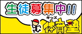 キッズ体育塾