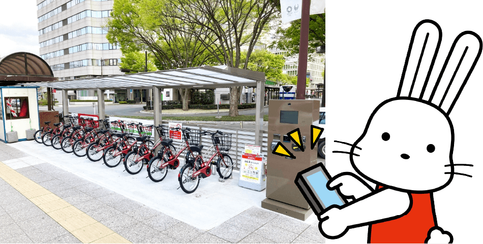 サイクルポート