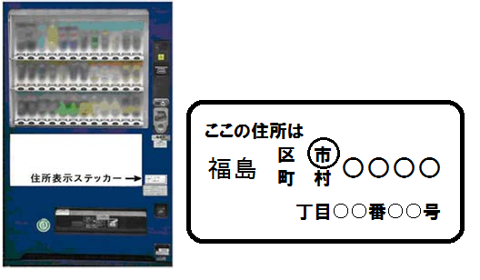 自動販売機の写真です