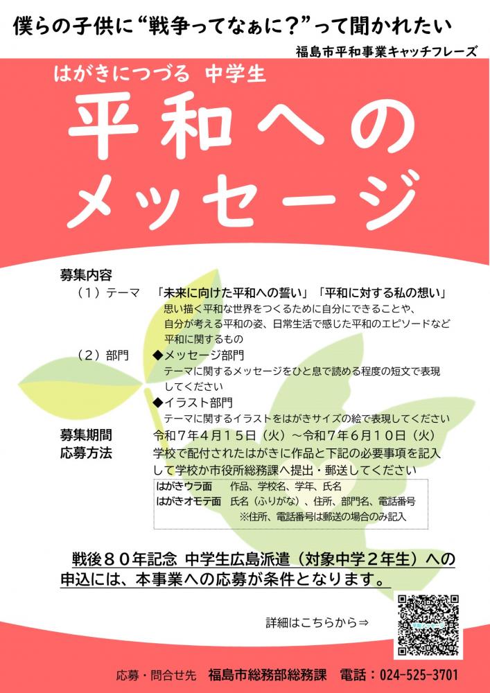 ポスター