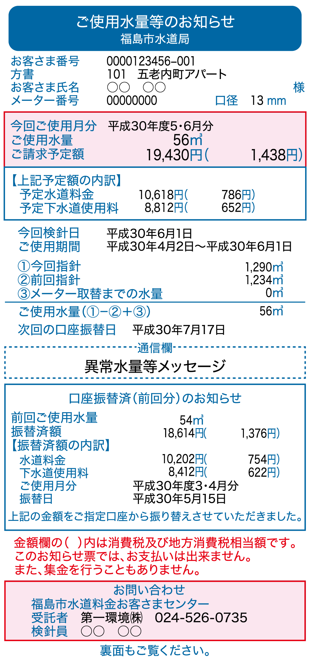 kenshinhyou%ef%bc%88new_2%ef%bc%89