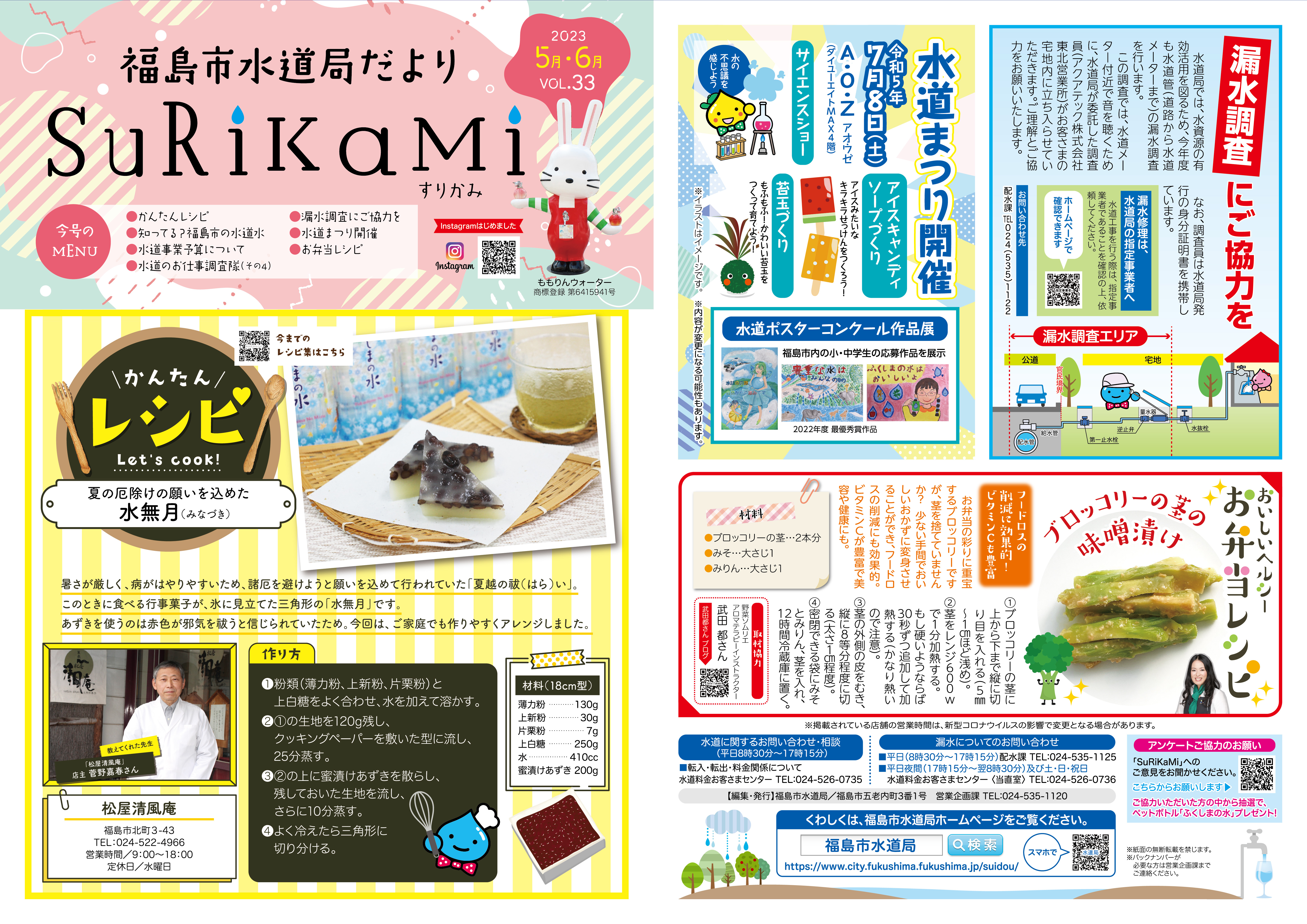 surikami_no33_o