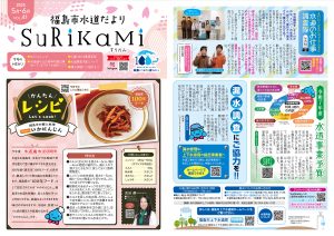 surikami_no41_o
