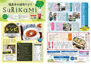 surikami_no35_o