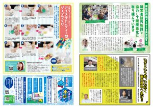 surikami_no35_u
