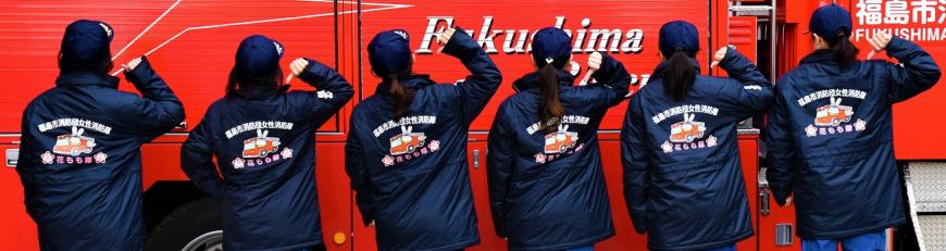 女性消防隊トップ画面オリジナル防寒衣着用背面
