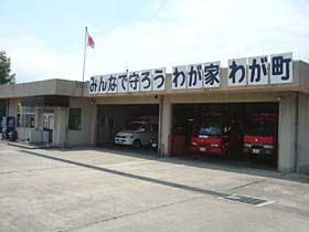 飯坂消防署東出張所の写真