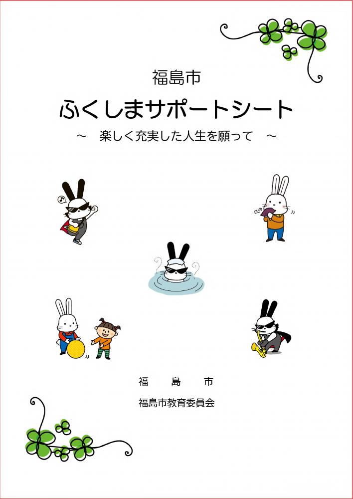 表紙3