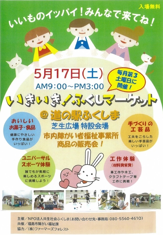 0513道の駅チラシ