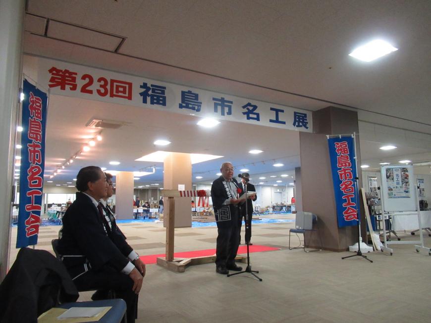 opening