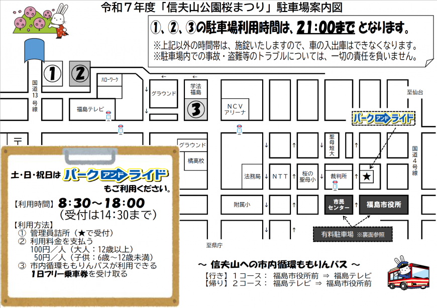 駐車場案内図02