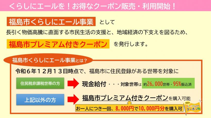 p-coupon_naiyou1