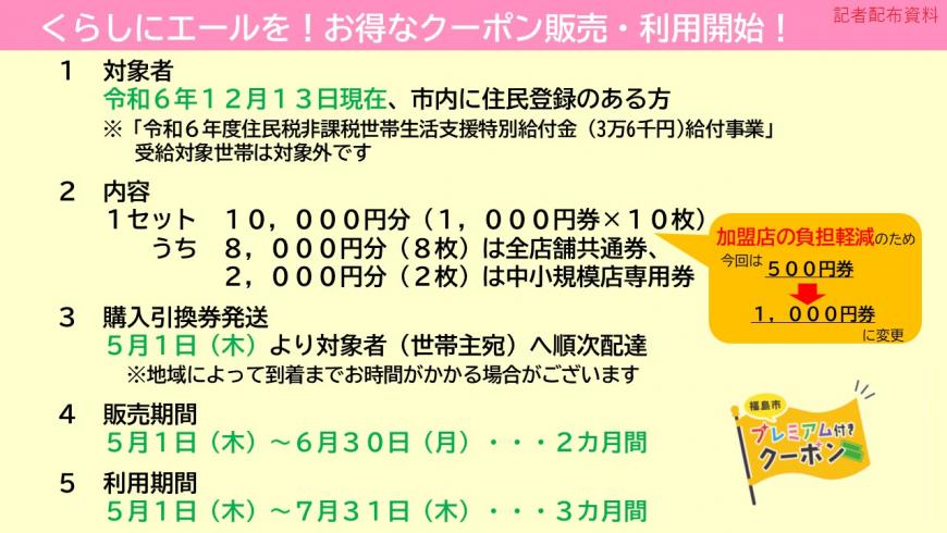 p-coupon_naiyou2