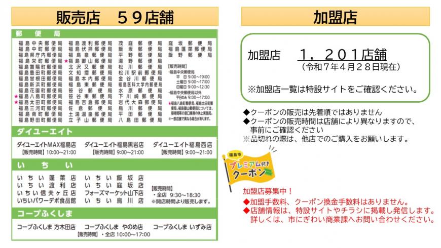 p-coupon_naiyou4